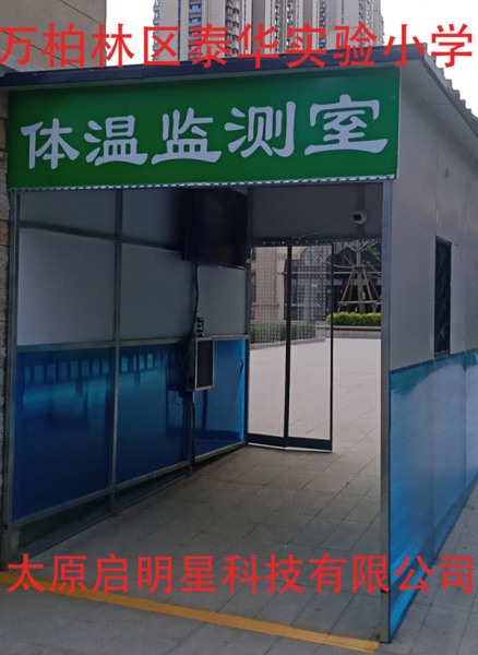 萬(wàn)柏林區(qū)泰華實(shí)驗(yàn)小學(xué)